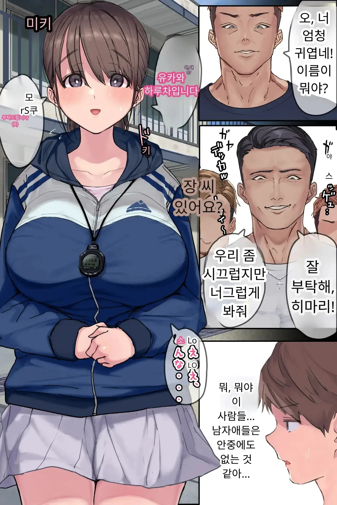 섹스 동아리에서 나만 순정. 오랫동안 정말 좋아했던 동경의 여자 매니저가 호탕한 절륜